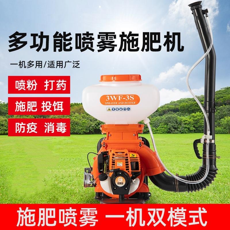 小型背负式高压打药喷雾器干粉机汽油施肥撒肥机多功能喷雾喷粉机