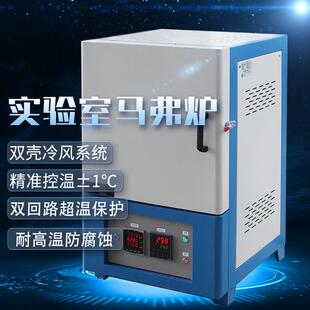 电炉 实验室马弗炉精准控温助力实验室科研高温实验炉高效节能箱式