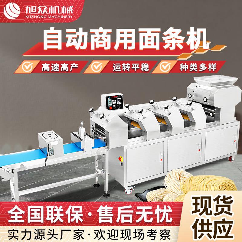 商用不锈钢面条机全自动大型压面面条机面条生产多功能面条机
