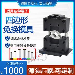 四边形精密模具六边形免换压接模具新能源液压机伺服机通用型