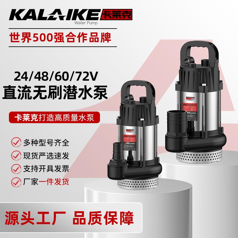 直流无刷潜水泵大功率抽水泵螺旋增压潜水泵多层不锈钢清水泵