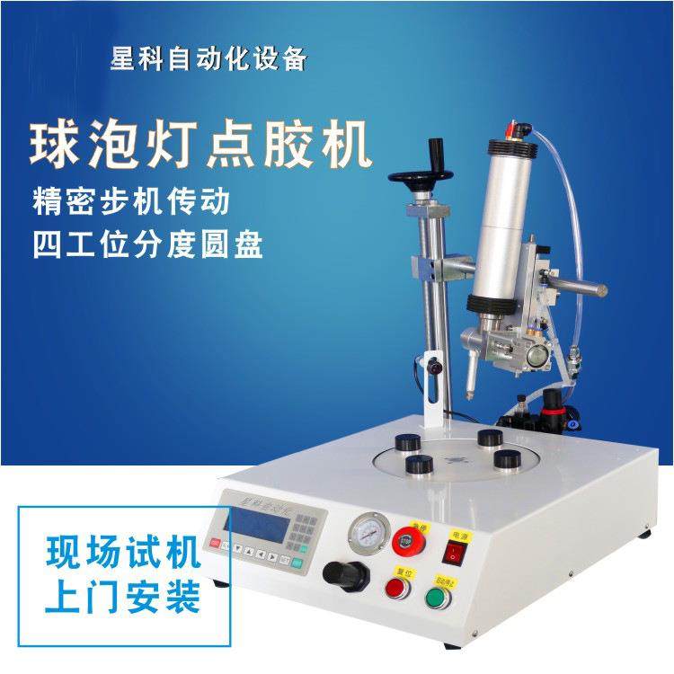 厂家直营点胶机双工位圆盘打胶机硅胶玻璃胶球泡灯头滴胶机,五金/工具,电动打胶机,淘宝优惠券,粉丝福利购,淘宝优惠卷