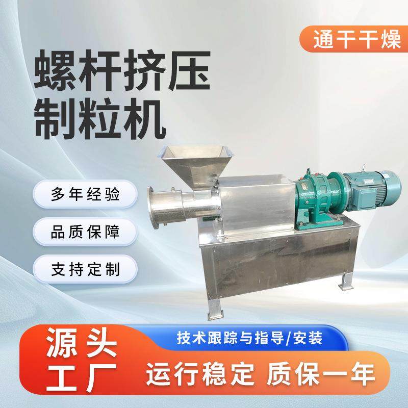 中成药固体饮料医药食品碳粉制粒设备饲料猫砂农药化工挤压制粒机,清洗/食品/商业设备,其他食品加工设备,淘宝优惠券,粉丝福利购,淘宝优惠卷