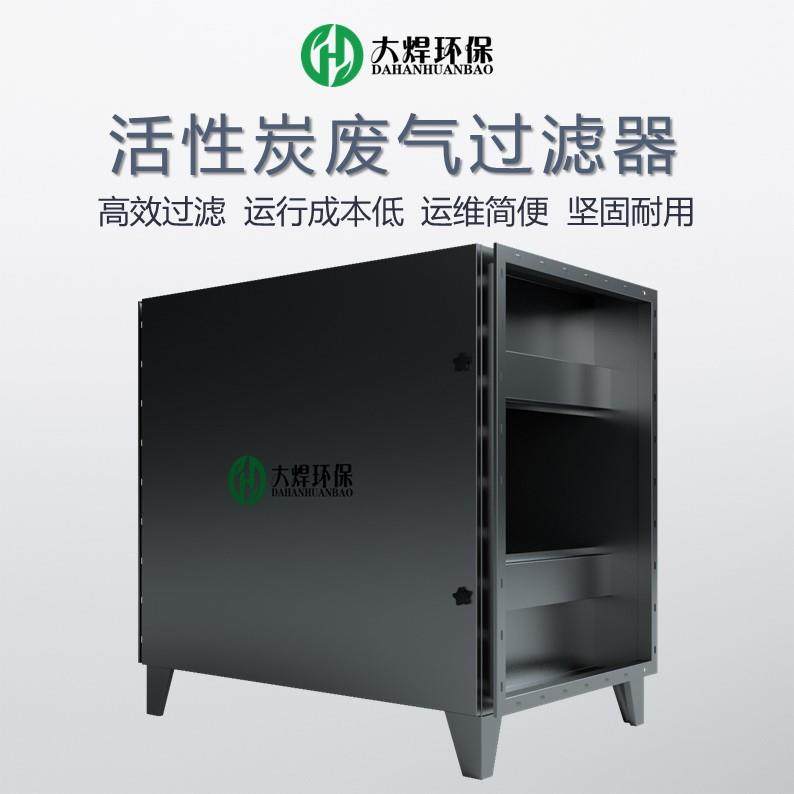 活性炭吸附废气处理设备-餐厨油烟气味吸附净化设备智能商用,五金/工具,环保绝缘材料输变电设备,淘宝优惠券,粉丝福利购,淘宝优惠卷