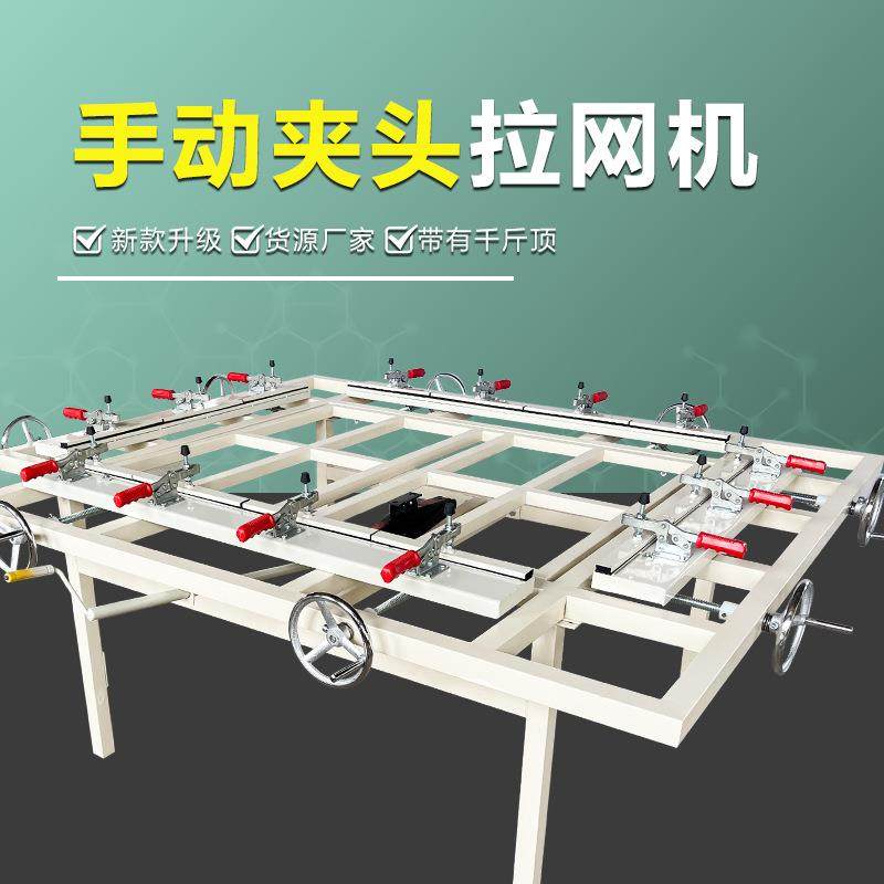 手动式夹头拉网机丝网印刷拉网设备操作简单耐用制网版简易绷网机,纺织面料/辅料/配套,其他纺织机械,淘宝优惠券,粉丝福利购,淘宝优惠卷