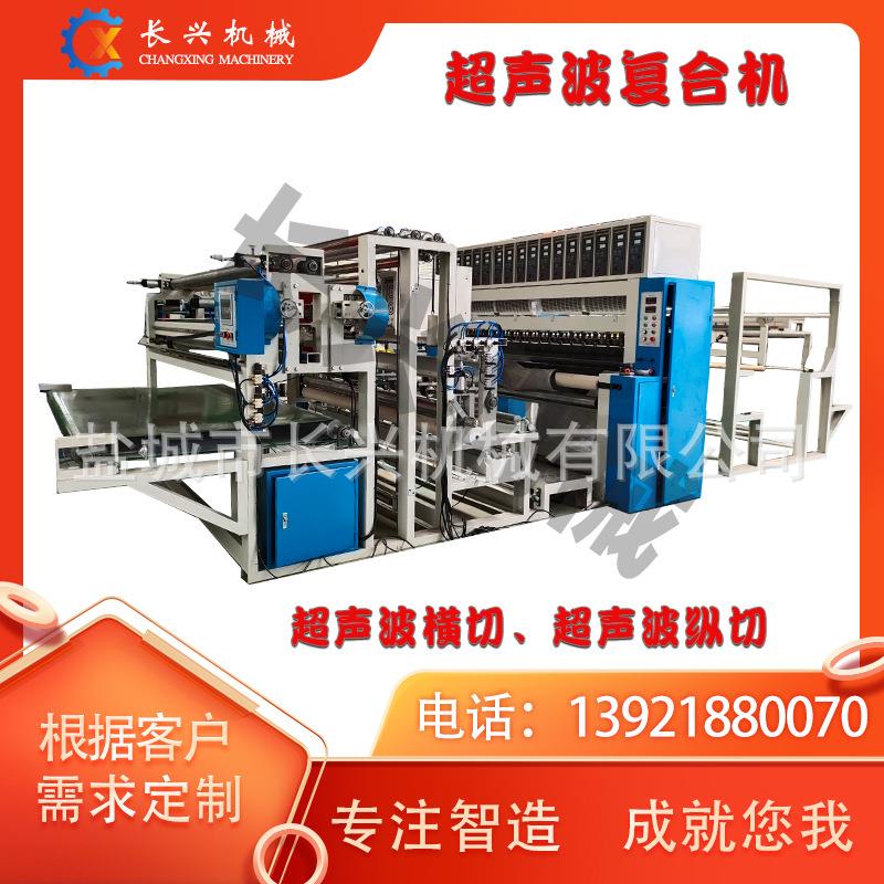 厂家直销超声波窗帘花边机床上用品花边裁切机超声波横切纵切机