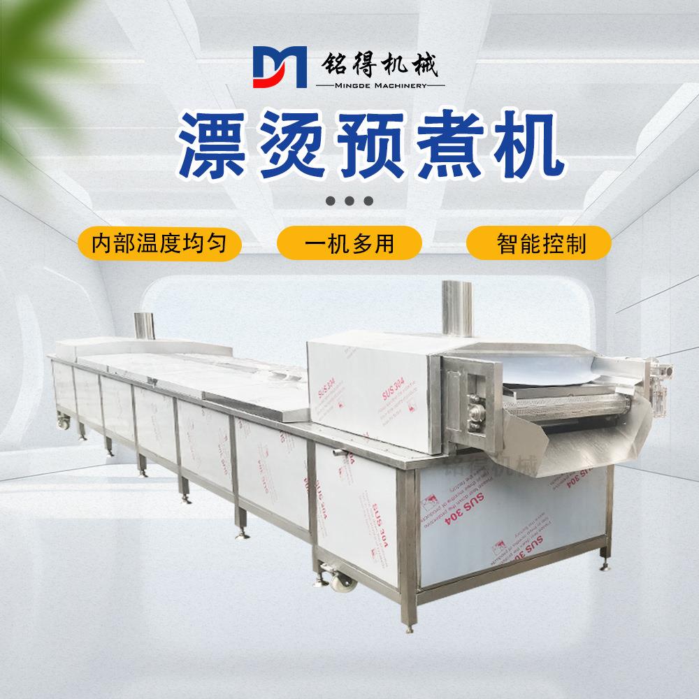 花茶漂烫清洗线红薯漂烫冷却设备提升式水循环猪大肠漂烫蒸煮机