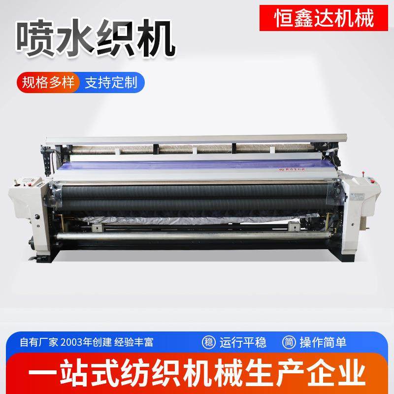 青岛无纺布机械厂家喷水式塑料编织机高速喷水织机篷布纺织设备,纺织面料/辅料/配套,其他纺织机械,淘宝优惠券,粉丝福利购,淘宝优惠卷