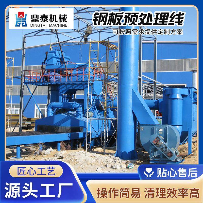 钢板预处理线抛丸钢板除锈机钢板抛丸清理机厂家供应防爆,五金/工具,抛丸清理机,淘宝优惠券,粉丝福利购,淘宝优惠卷