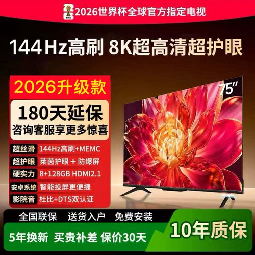 Vidda海信电视送货上门安装