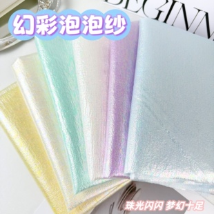 幻彩泡泡纱布料网红谷美拍摄道具镭射绉纱面料环创演出发饰装饰纱