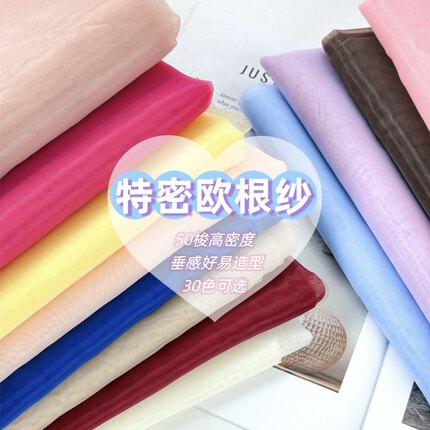 特密欧根雾纱婚庆舞台礼服半透明无光硬纱cos娃衣古装刺绣diy面料