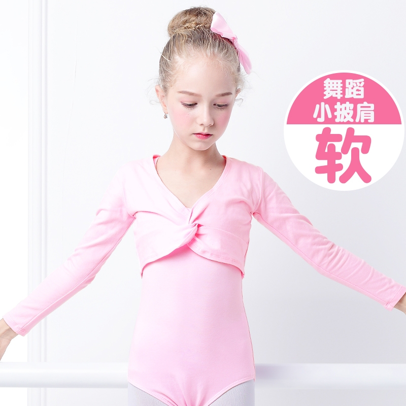 儿童舞蹈服披肩秋冬加绒芭蕾舞练功服上衣外套女童跳舞衣外搭