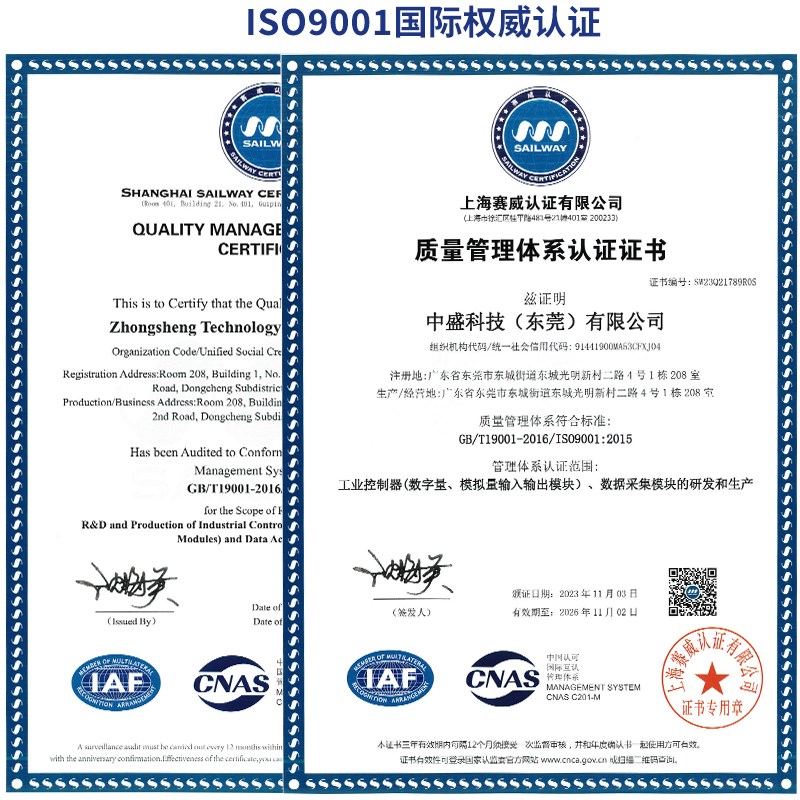 模拟量采集模块以太网电压电流输出网口20A/5V/10V/100VPLC扩展