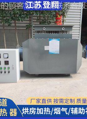 防爆风热道加热空气器加热器厂烟12922气处理烘干道水分热风循环