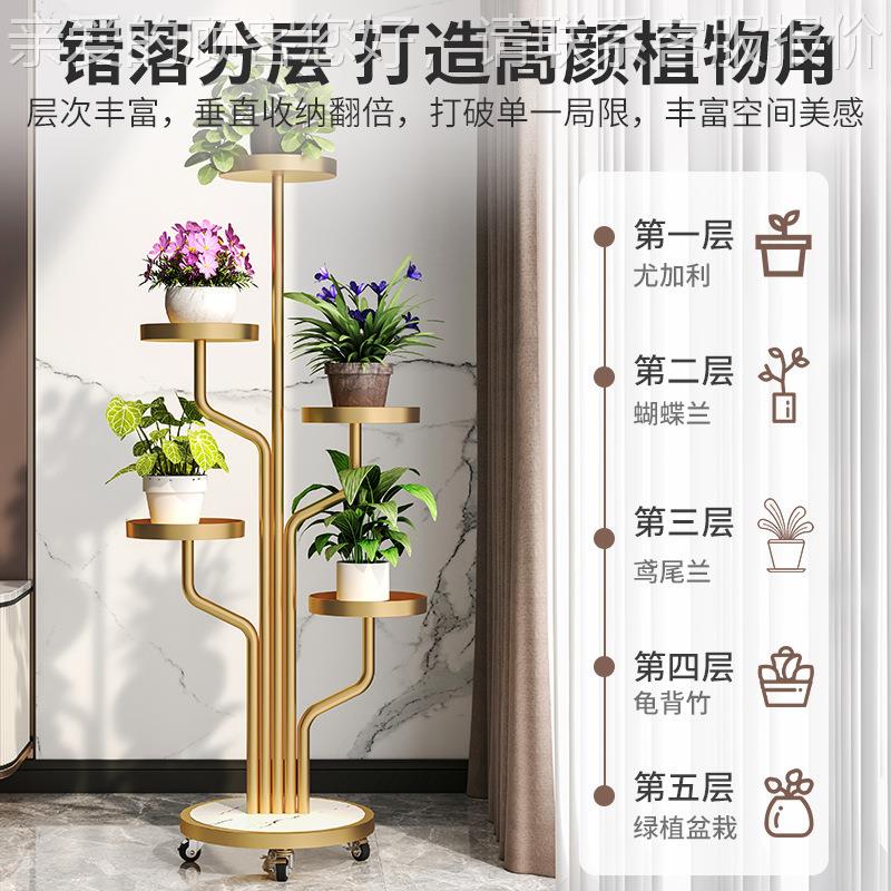 轻奢花架子厅落地式客R71可移层动多架肉铁艺置物阳台2023新款多