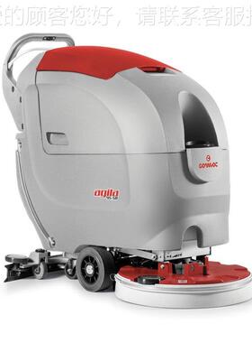 意大利高科迈24柯COMAC手推电瓶式洗地5机三合一拖地机Agil0a美5-