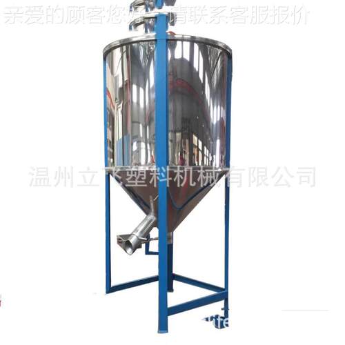 浙江温州 塑料颗粒烘产料仓干储罐子仓 塑粒LF-1T料颗粒烘干机
