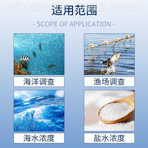 α爱MAS拓TER-S/iMASTER-Sll盐度计海鲜养殖盐量M比重计咸度测试