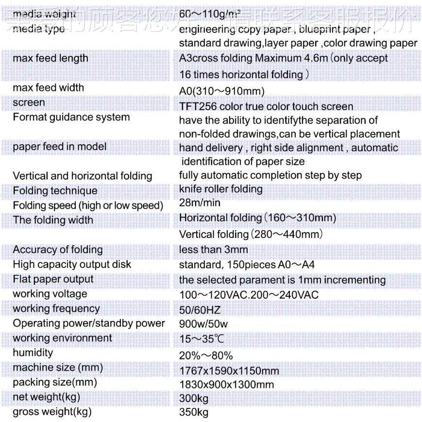 全自叠图机折L4021图机动工程蓝图可蓝连接多L4021种速度工程打印