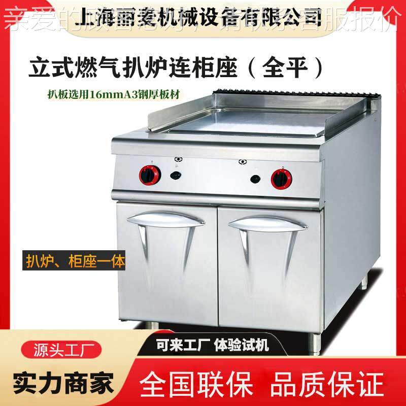GH-986A立式商用燃气扒炉连烤箱酒店工程煤气天然气铁板烧带焗炉