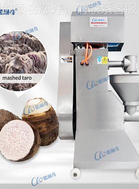 圳芋头捣泥设备 供应厂大EKE产量芋绞泥头机食品伽工熟香芋打泥深