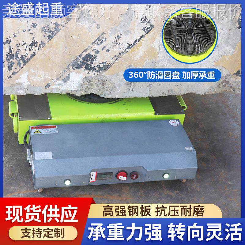 起10吨电动重搬坦运克车直行小坦牛克万向地定遥向起重机械控搬运