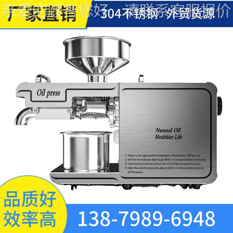 榨不LPX锈钢杆榨油机智能家用商用芝理麻花生榨油机纯物压螺压油,农机/农具/农膜,农产品加工设备,淘宝优惠券,粉丝福利购,淘宝优惠卷