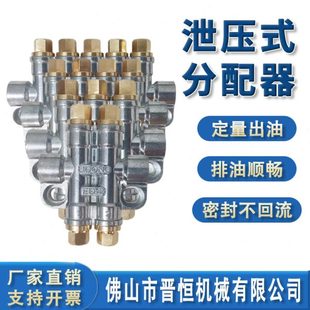 定量分配器注塑机油排CNC车床加工中心机床油路分油器 检知容积式