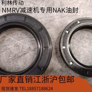 NMRV涡轮蜗杆减速机专用NAK油封闷盖蜗轮蜗杆减速器配件零件大全