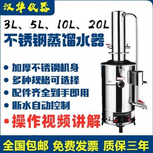 置家用防干烧断水自控 实验室不锈钢电热蒸馏水器蒸馏水机制水器装
