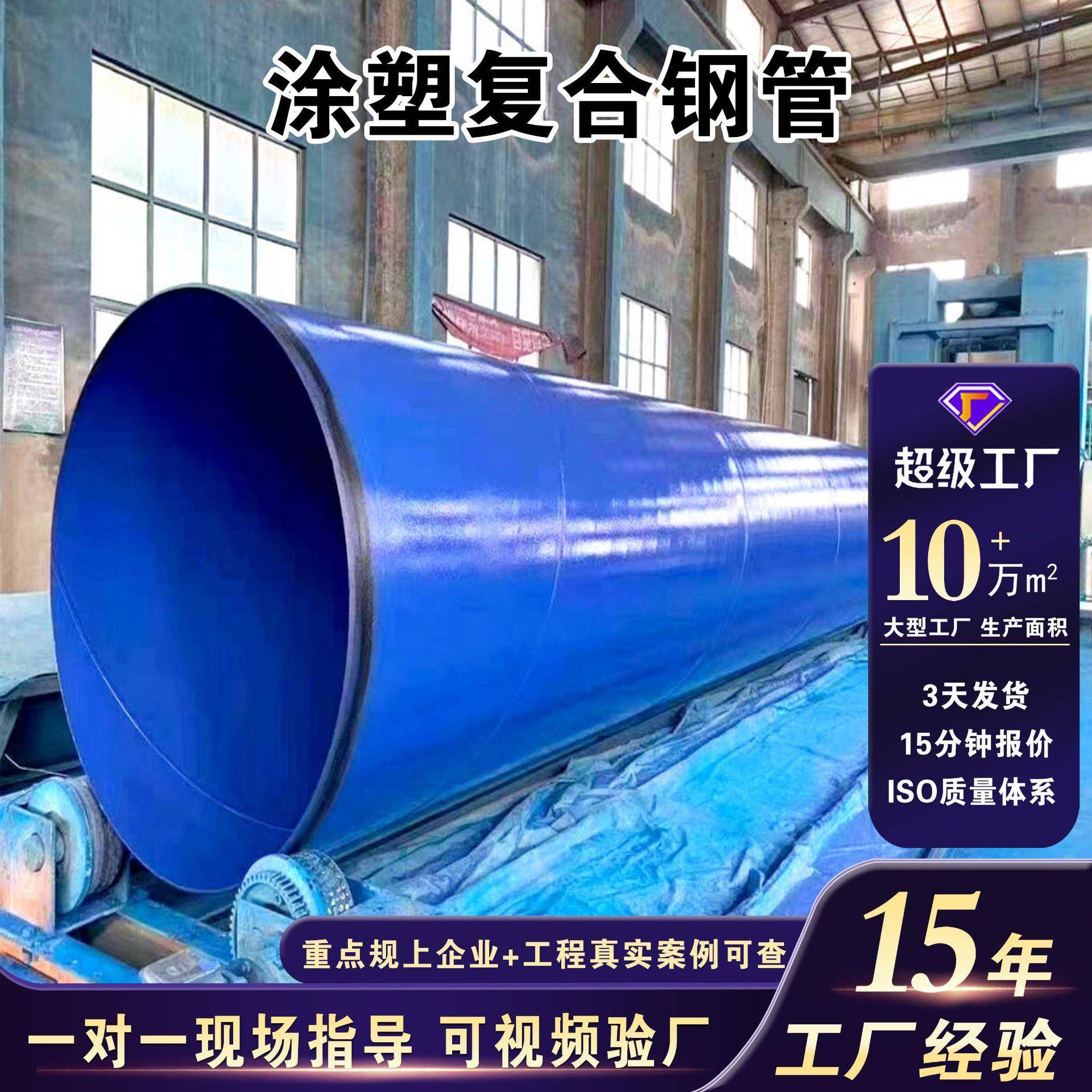 焊接内外涂塑钢管  市政给排水自来水厂涂塑复合钢管 承插口连接