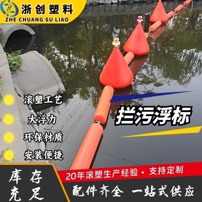 河面漂浮物拦截浮子河道船只阻挡警戒线串联浮排水深警示牌PE浮标