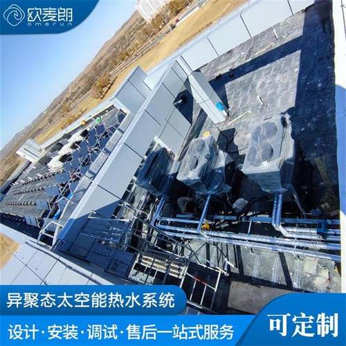 医院异聚态太空能热水系统 集热式太阳能热泵 平板太阳能集热器板