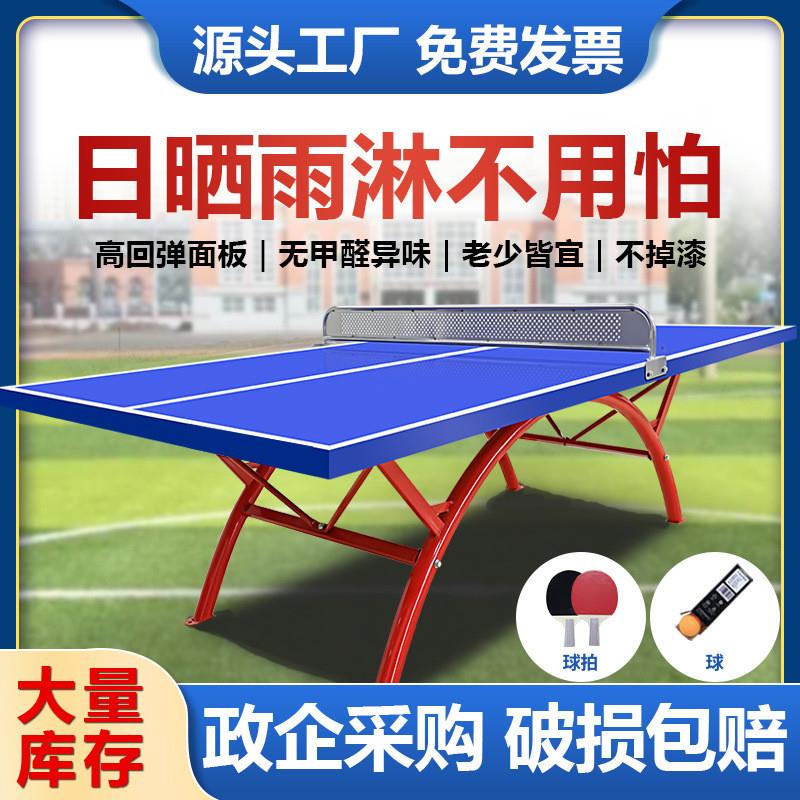 室外乒乓球桌小边防晒小区学校广场公园户外SMC标准乒乓球台 案子