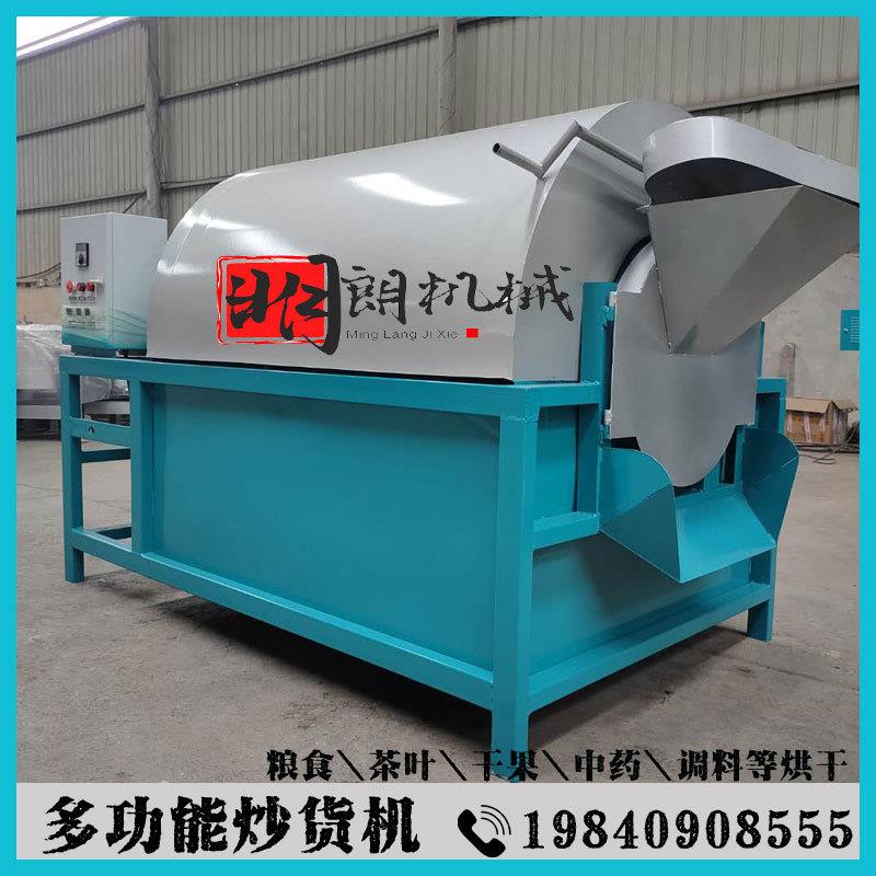 炒货机燃气瓜子翻炒机商用家用小型五谷杂粮电加热炒锅滚筒板栗机