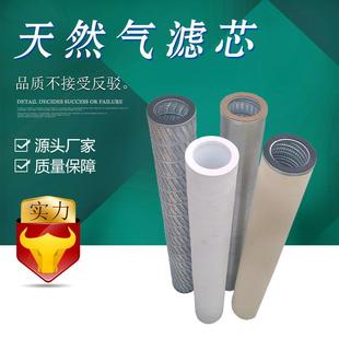 天燃气管道脱水用燃气滤芯 宇恒 天然气管道过滤器滤芯 336