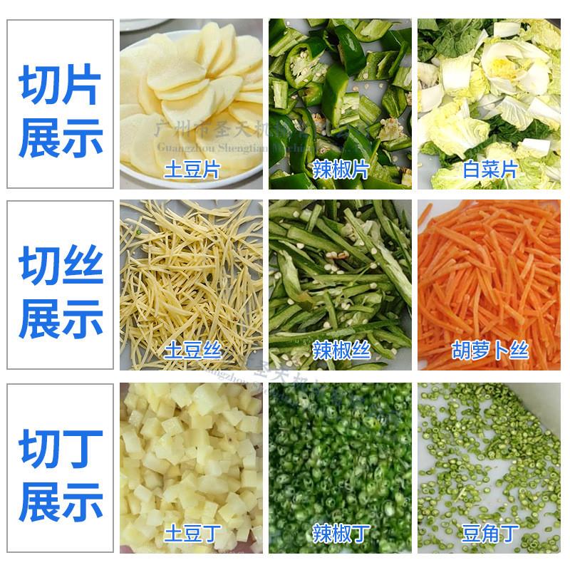 多功能商用切菜机 食堂饭店用萝卜切丝切丁机 蔬菜瓜果自动切菜机