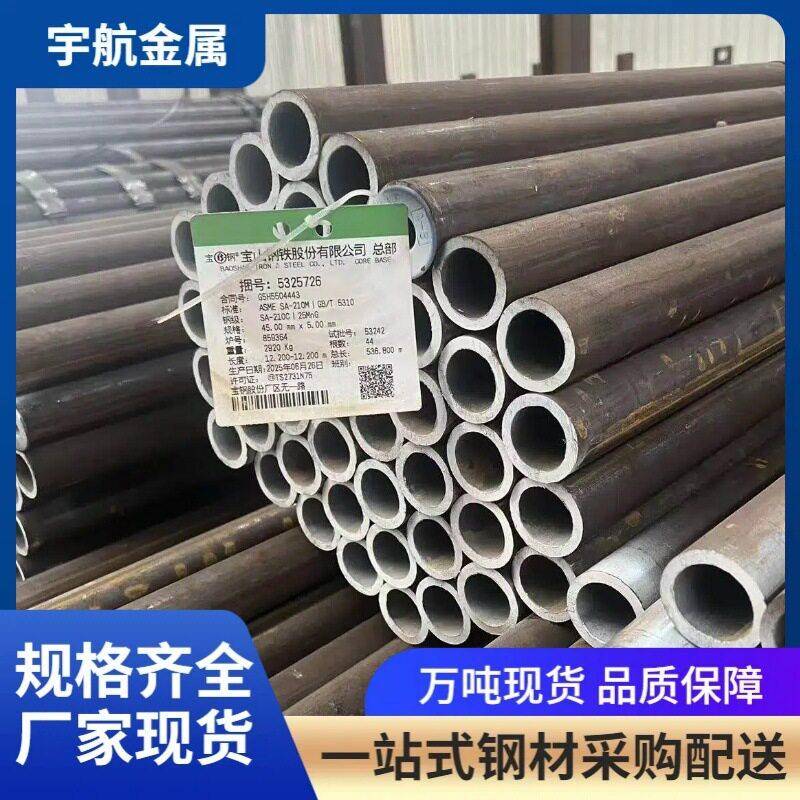 钢25MnG无缝钢管石化温换热设备用钢管GB/T5310压无缝钢管