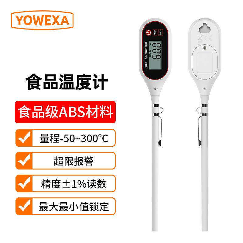 宇问YW-122 食品温度计插入式固体液体家用面包烘焙烧烤温度计