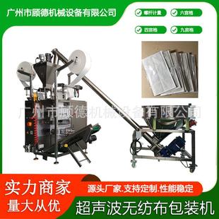 20cm六宫格艾草片无纺布包装 超声波粉末艾绒粉全自动包装 机