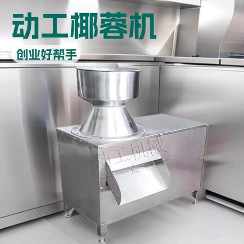 大型工业级菠萝干椰蓉机 商用椰子粉碎设备 电动西洋梨打酱机