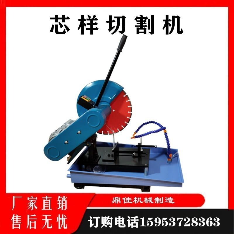 供应HQP-150A混凝土芯样切割机 电动芯样切割机 芯样专用切割机