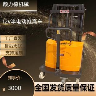卸车 1吨1.5吨2吨电动叉车半电动液压升降车推高搬运车电瓶升高装