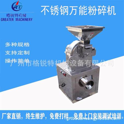 超微粉碎机 不锈钢无尘粉碎机 五谷杂粮研磨机 低温粉碎机设备