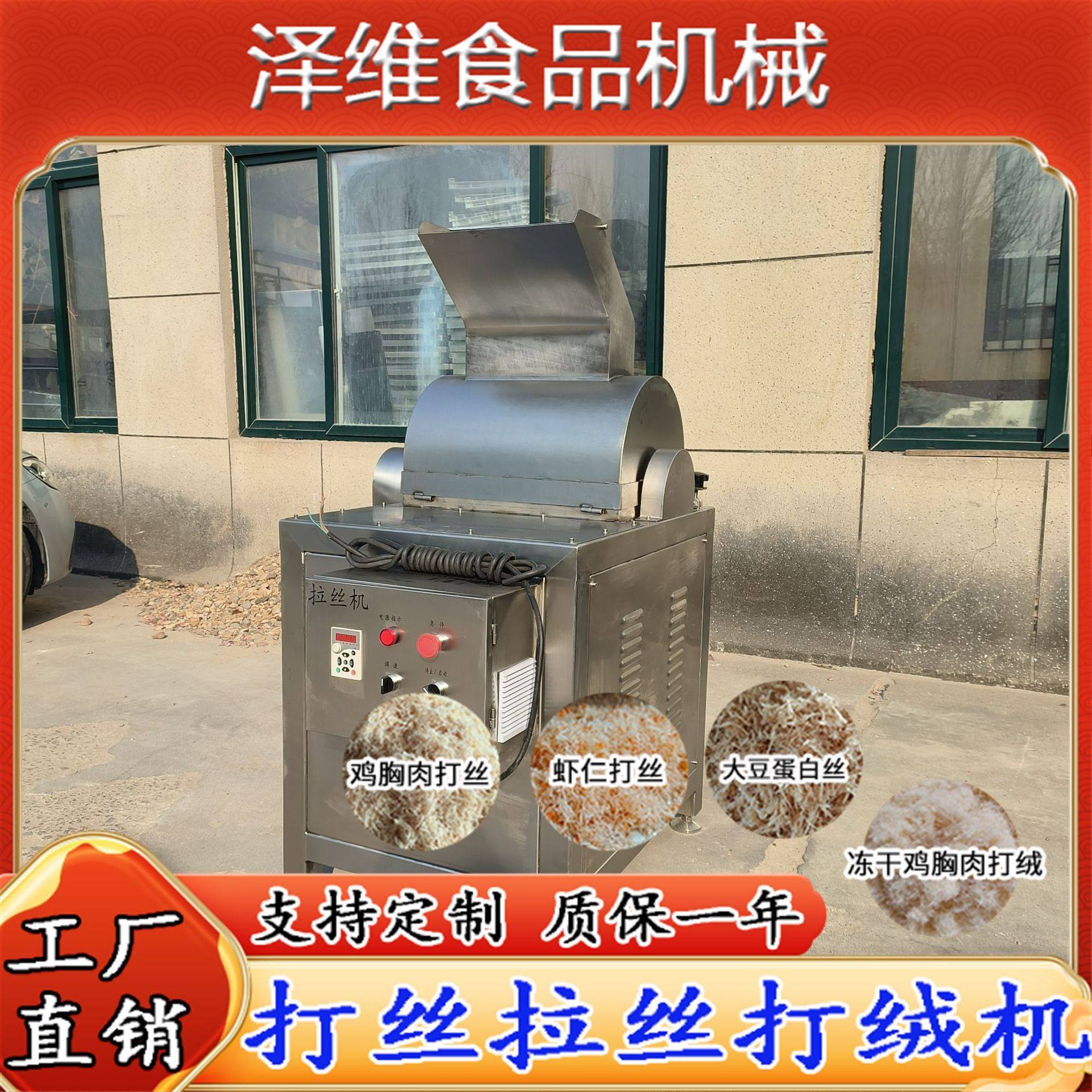 大豆蛋白打丝机牛板筋拉丝机 牛肉打丝机 宠物食品拆丝设备撕肉机