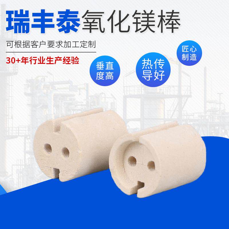 供应双孔氧化镁棒热流道加热器纯度高海水加热管外绕丝氧化镁棒