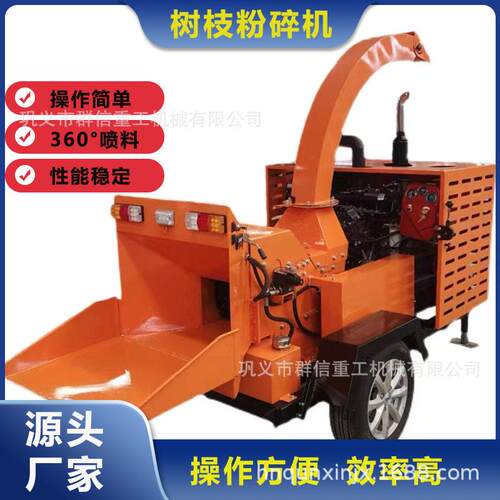 公路树木粉碎机   树枝粉碎机  移动式锯末粉碎机 园林树枝粉碎机