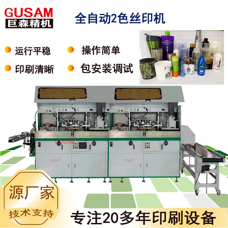 全自动双色奶茶瓶丝网印刷机 玻璃金属瓶丝印机 全自动烫金机