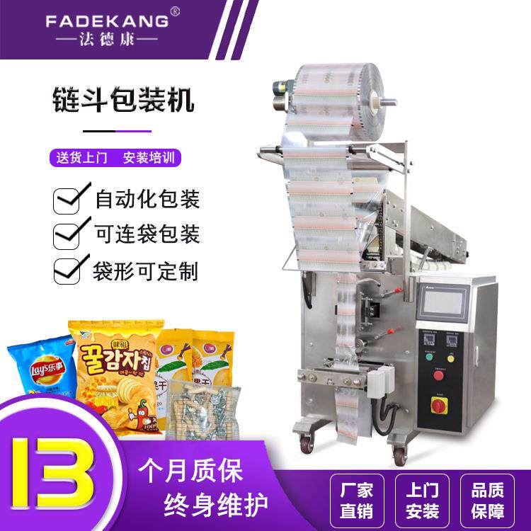 饰品配件包装机 衣服扭扣包装机 发夹小饰品散装物料包装机械